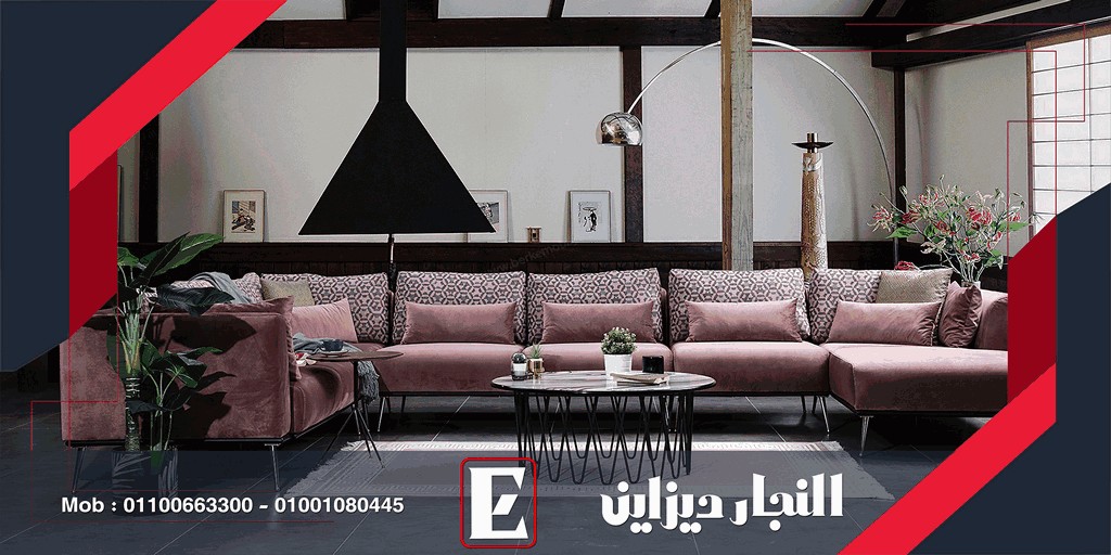 موبليات غرف ركنات النجار ديزاين مودرن 2023|2024