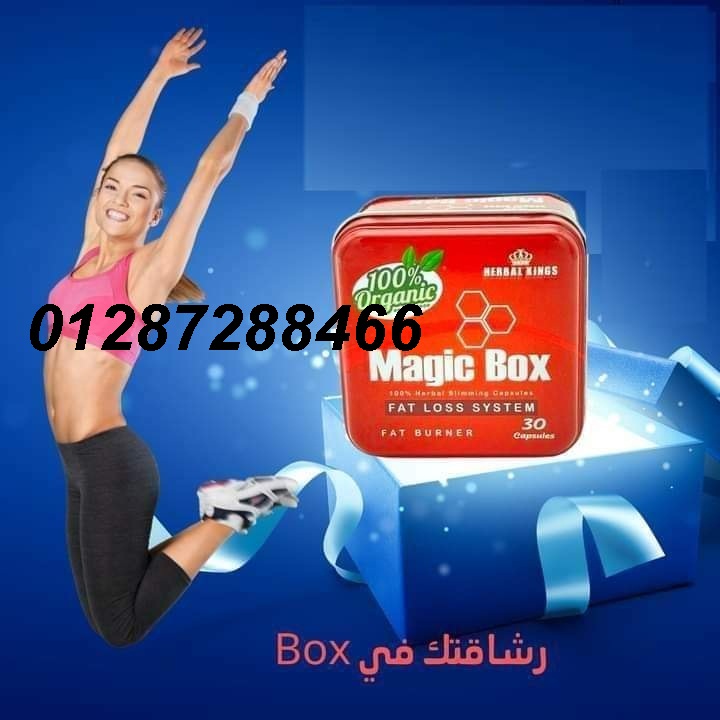كبسولات ماجيك بوكس الإنجليزي لسد الشهية