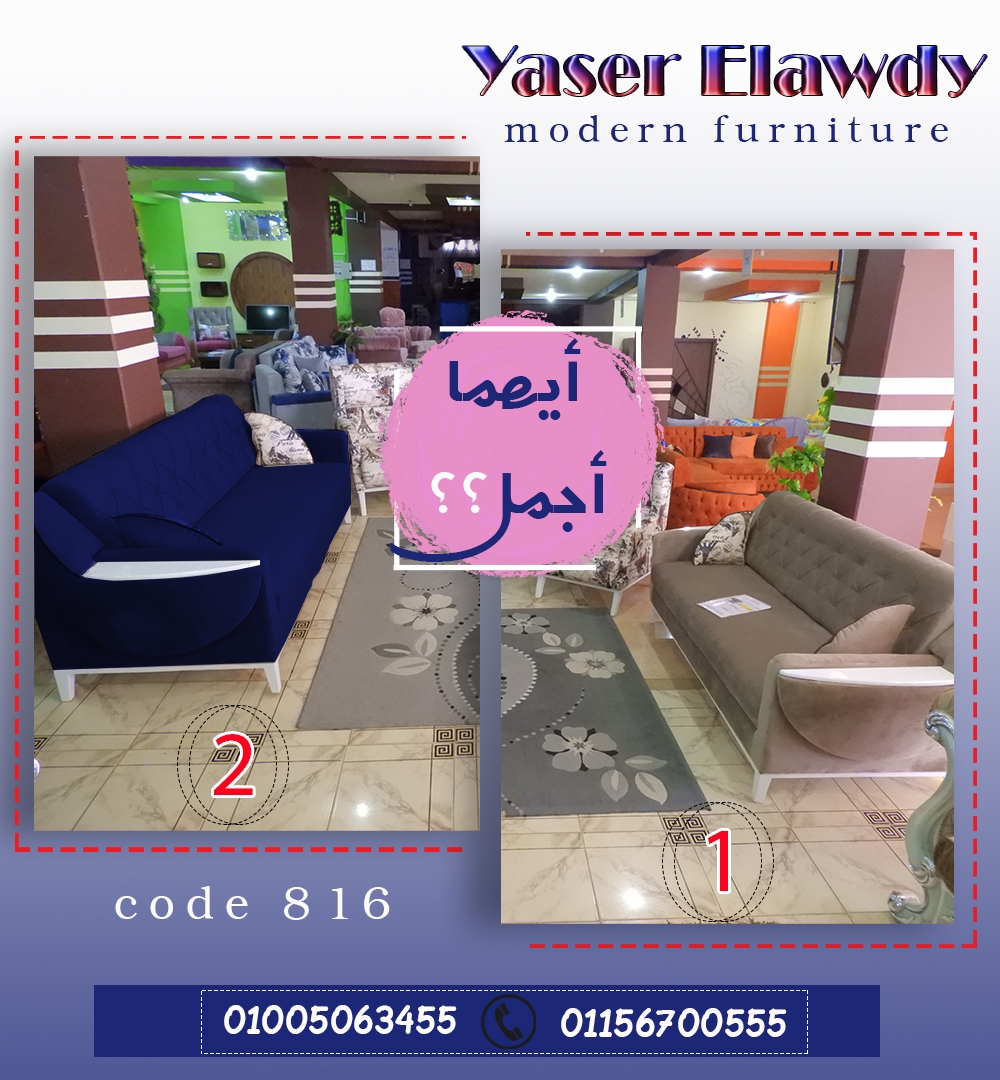 انتريهات مودرن 2022/2021