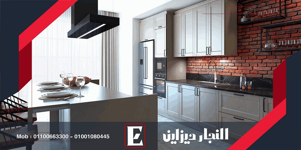 باسعار مناسبه جدا مطابخ النجار ديزاين مودرن 2025