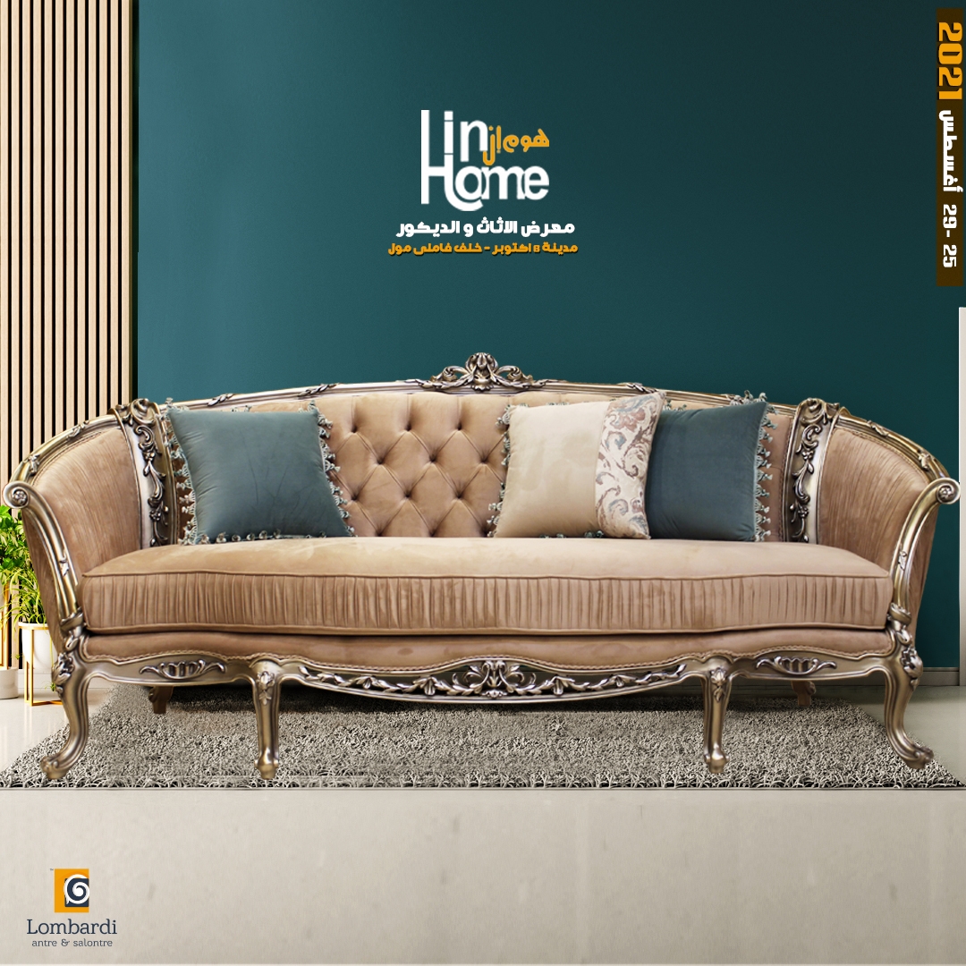 افخم الموديلات للاثاث فى معرض هوم ان القاهرة