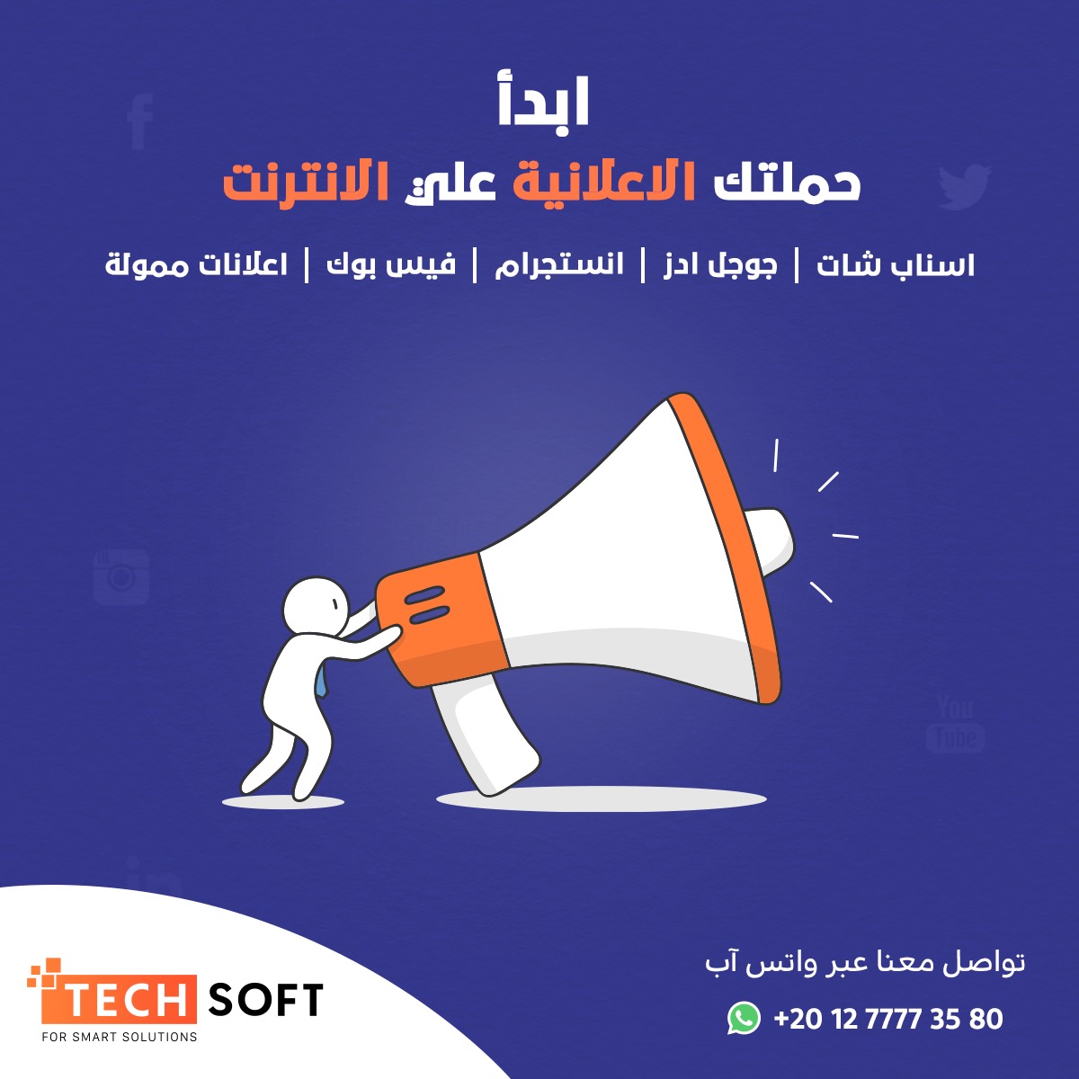 شركه متخصصه في التسويق الالكتروني والدعايه