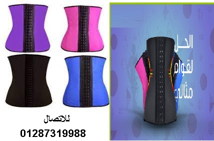 مشد كيم الحراري لنحت الخصر وشد الجسم