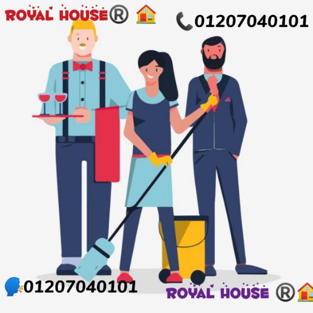 royal house servise