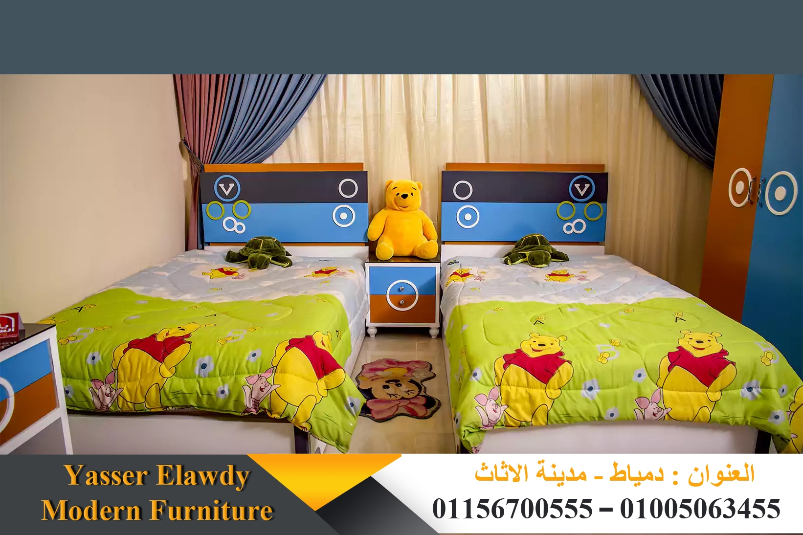 غرف اطفال مودرن 2021- 2022
