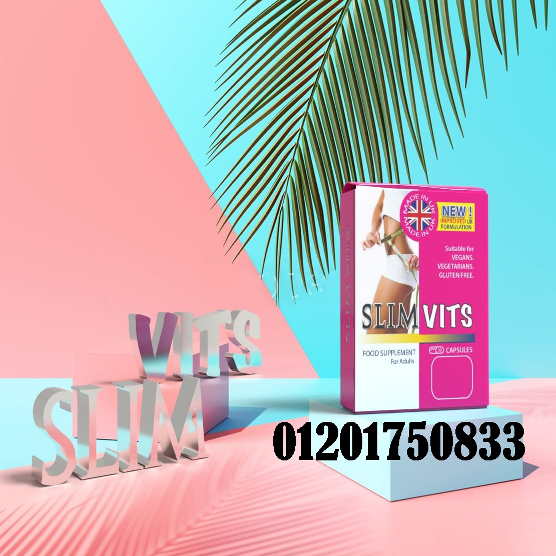 كبسولات سليم فيت للتخسيس