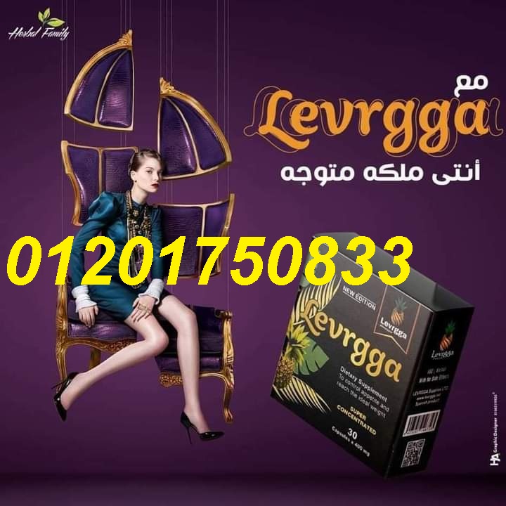 حبوب لافارجا للتخلص من الوزن الزائد