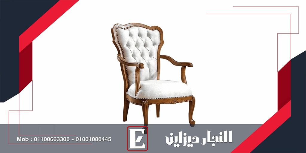 احدث موديلات غرف صالون النجار ديزاين مودرن 2022