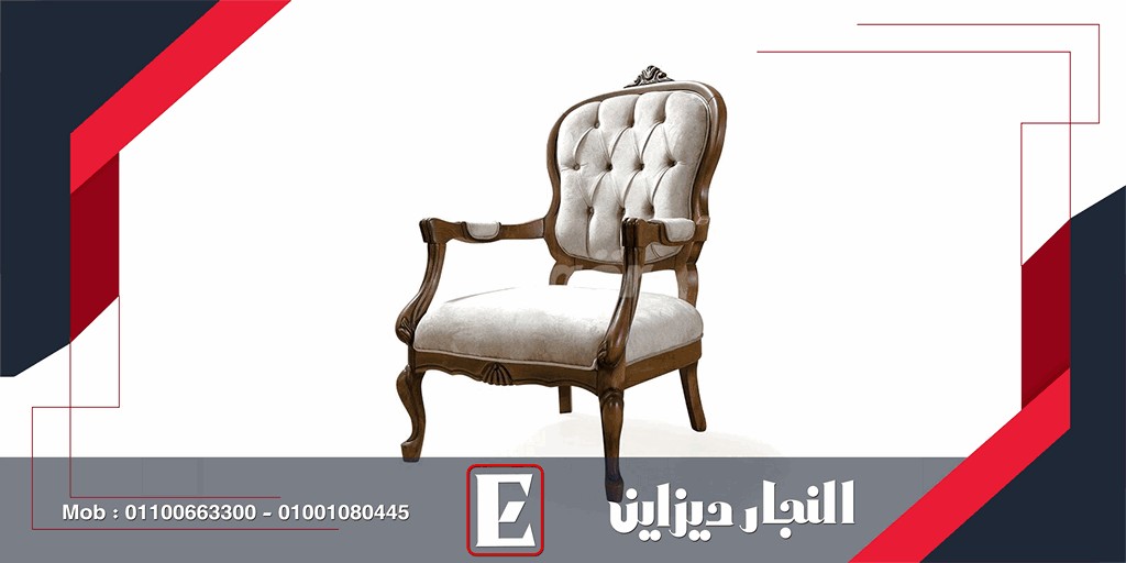 احدث واجدد غرف صالون النجار ديزاين مودرن 2022|2023