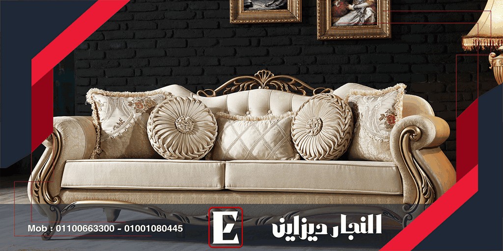 احدث غرف صالون النجار ديزاين مودرن 2023|2024