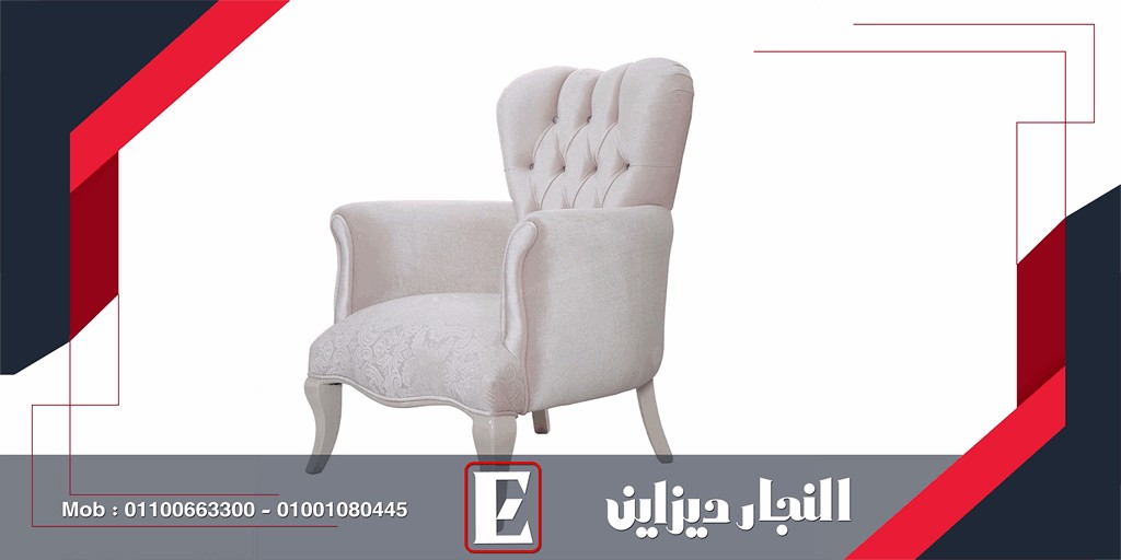 غرف صالون النجار ديزاين مودرن واستيل 2022|2023