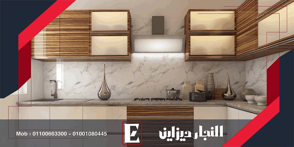 مطابخ النجار ديزاين مودرن واستيل 2022|2023