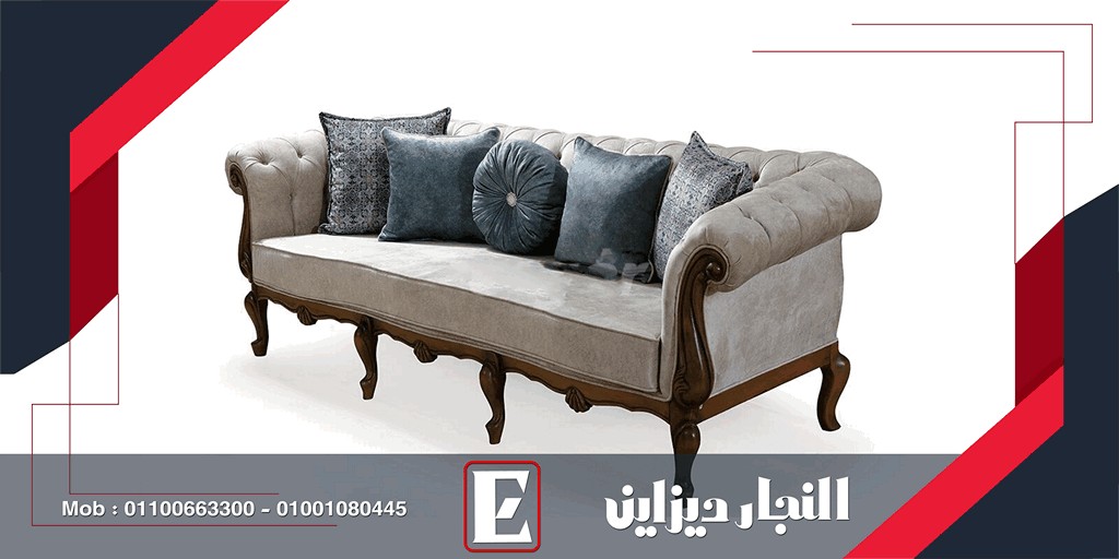احدث واجدد غرف صالون النجار ديزاين مودرن 2022|2023