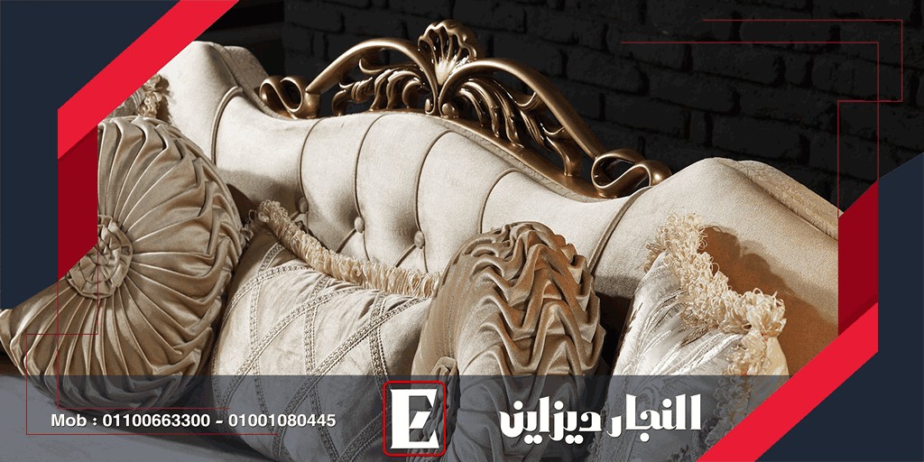 احدث غرف صالون النجار ديزاين مودرن 2023|2024