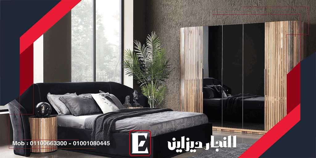 احدث موديلات غرف نوم النجار ديزاين مودرن 2022|2023
