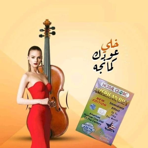 كبسولات امريكان دايت للتنحيف والرشاقه