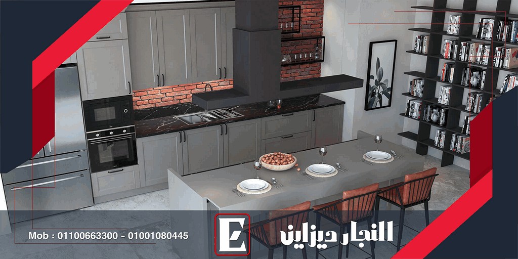 احدث مطابخ النجار ديزاين مودرن 2023|2024
