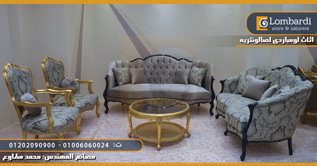 اسعار الصالونات 2022 – 2021 – كتالوج اثاث