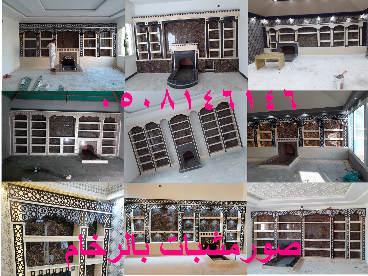 صورمشبات بالرخام