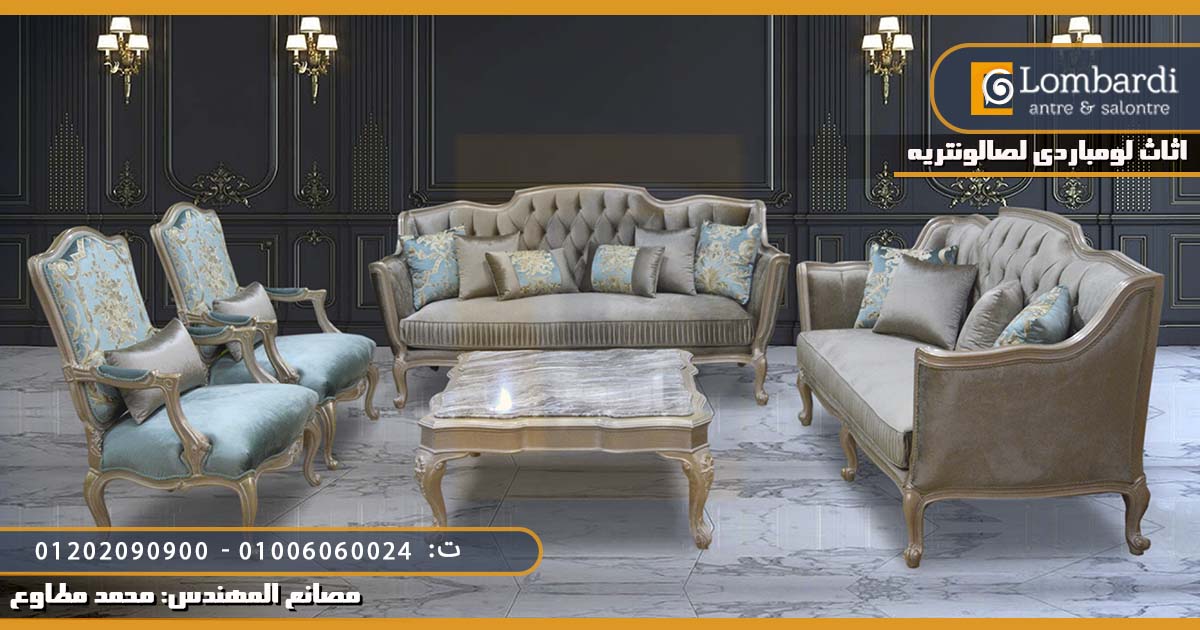 صالونات زان مودرن 2021 , اشكال صالونات 2021 ,