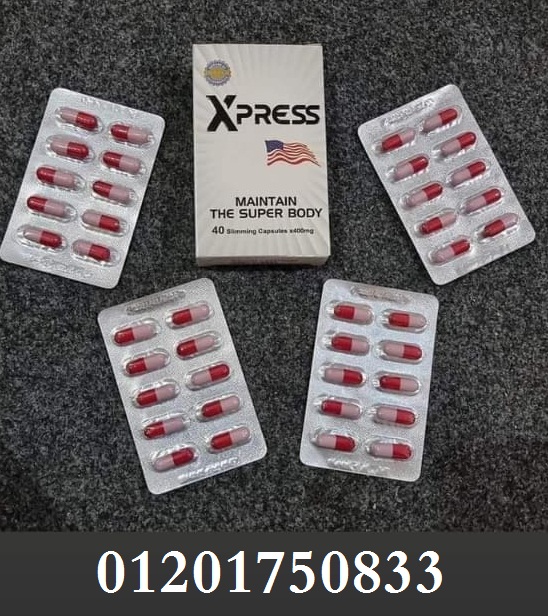 كبسولات اكسبريس للتخسيس xpress للتخسيس