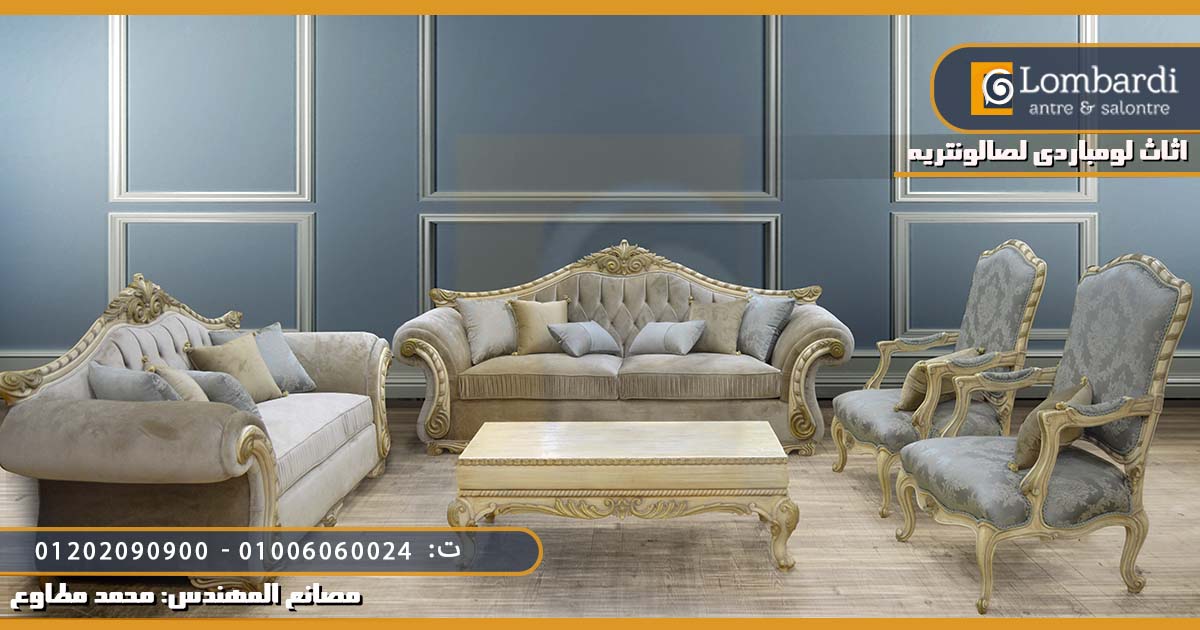 اسعار الصالونات المدهب 2022