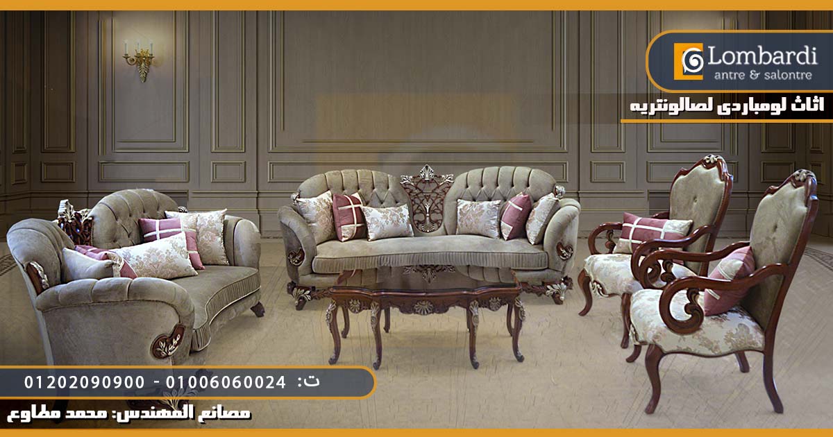 صالون مذهب طراز فرنسي قديم