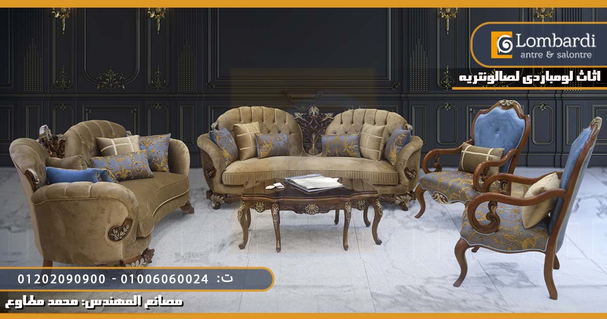 صالونات كلاسيك مدهب كشمير والوان جديدة 2021