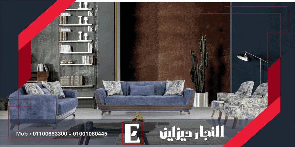 ‏ اثاث مودرن 2022|انتريهات مودرن تركى 2023|2024