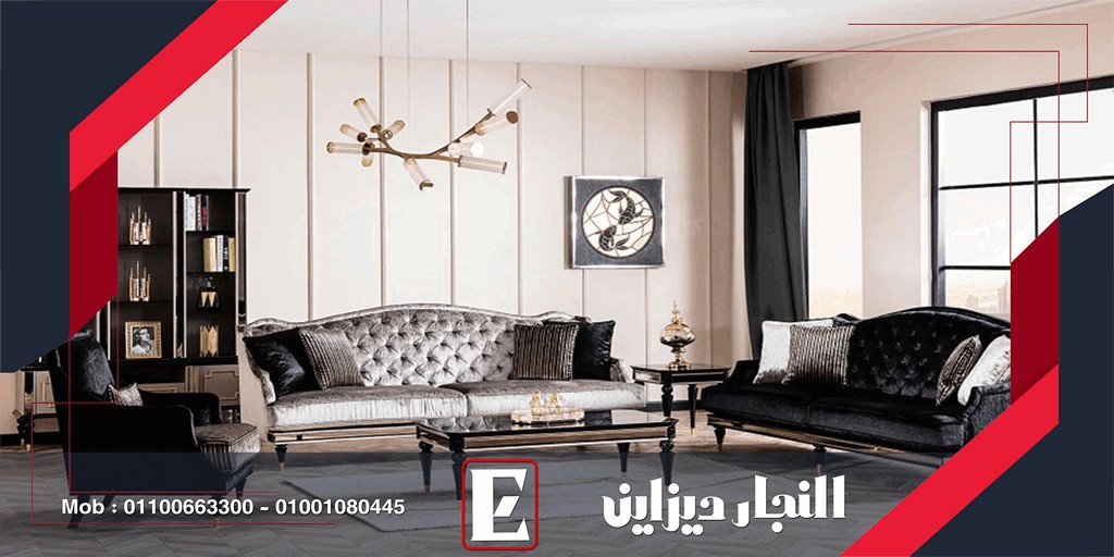 اثاث مودرن 2022| صور غرف صالون 2023| احدث صالونات