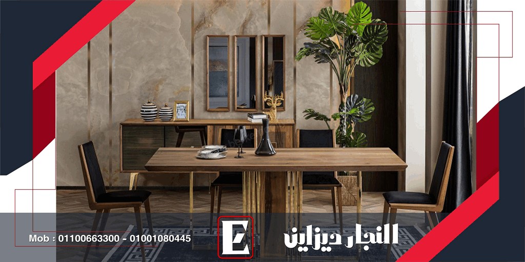 اثاث مودرن 2022| صور موديلات غرف سفرة مودرن 2023