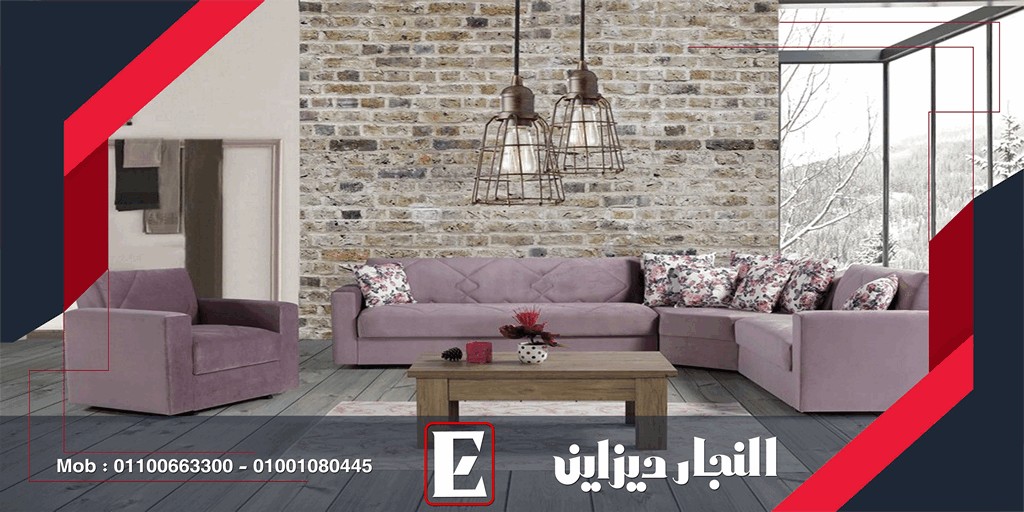 اثاث مودرن 2022| صور ركنات 2023|2024 مودرن |كلاسيك