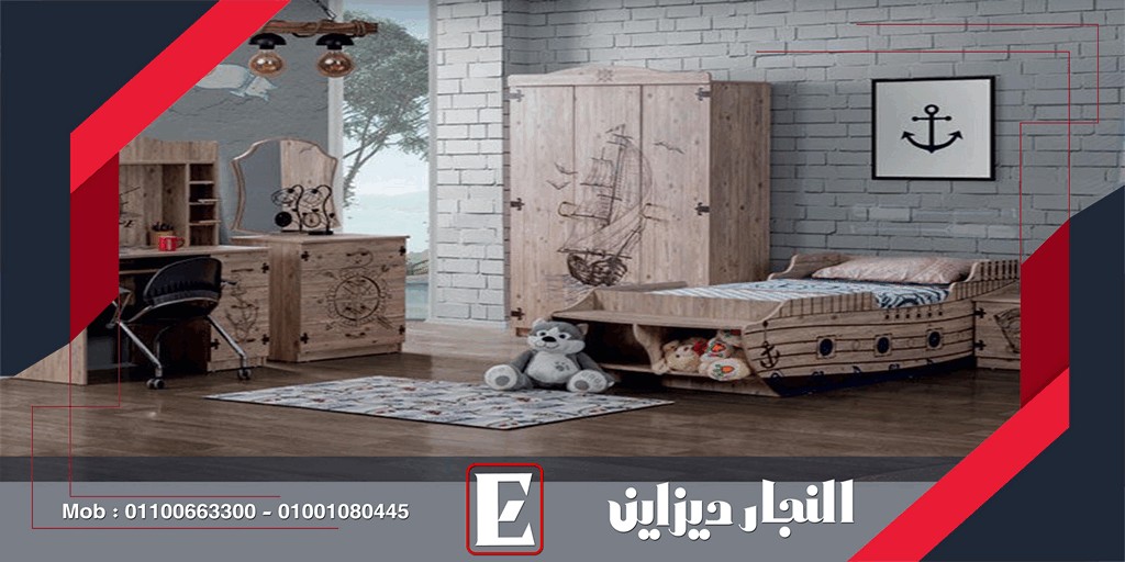 اثاث مودرن 2022| غرف نوم اطفال بالوان مودرن 2023