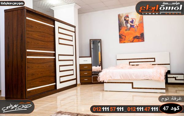 اثاث مودرن _ غرف نوم مودرن 2022 _ Modern Bedrooms