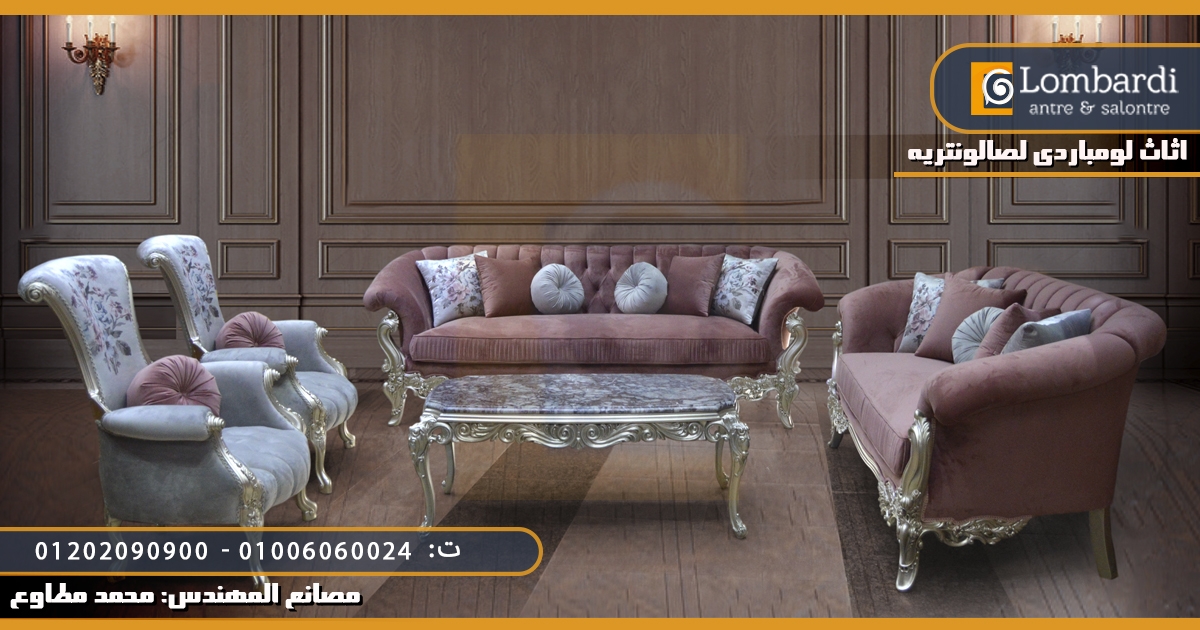 صور صالونات حديثة وعصرية 2022