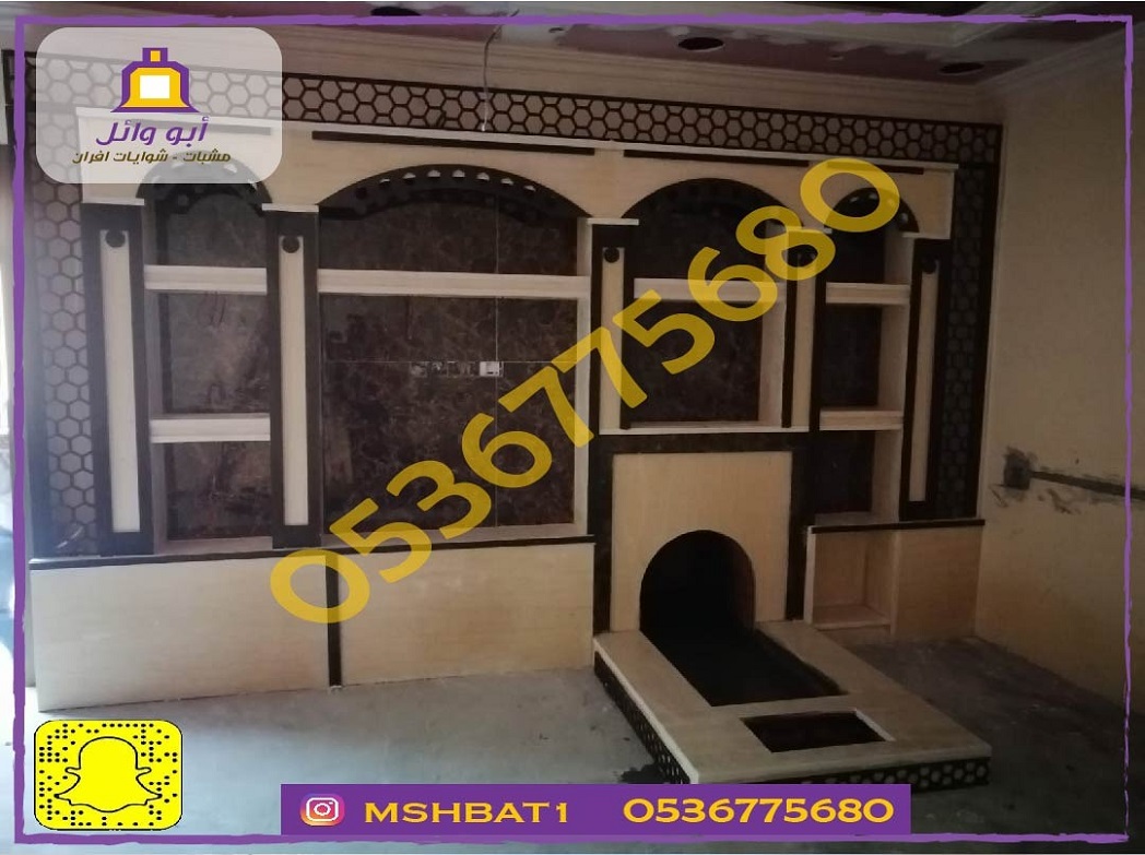 مشبات الاحساء,مشبات الشرقيه,مشبات, مشبات الدمام,مش