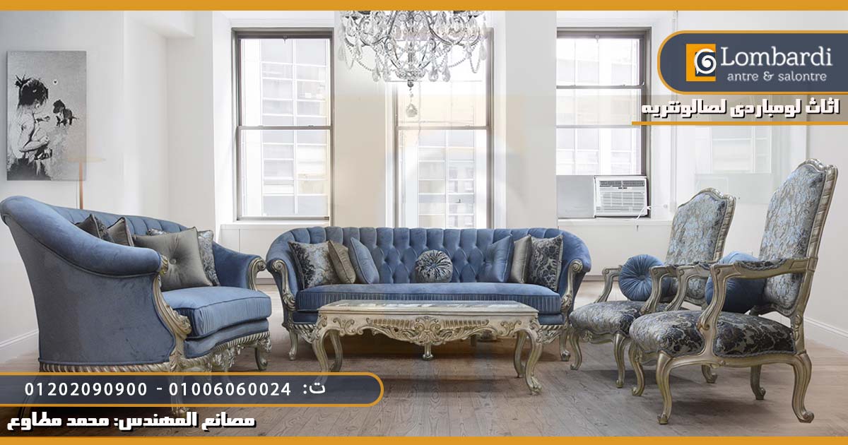 صالونات مودرن بأحدث الأشكال والتصميمات