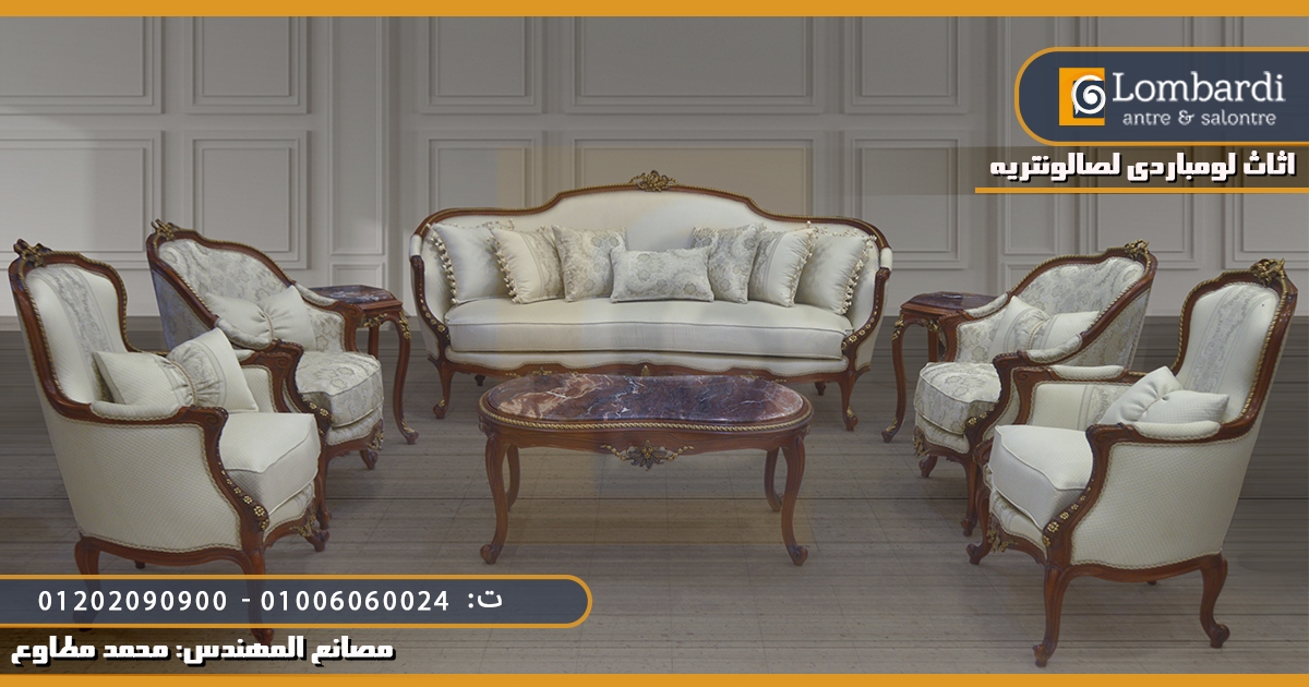 معارض اثاث كلاسيك بالقاهرة