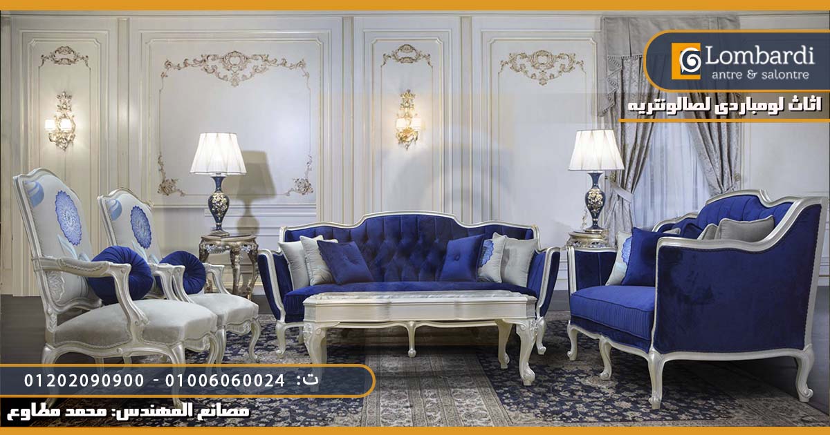 اثاث كلاسيك القاهرة 2022