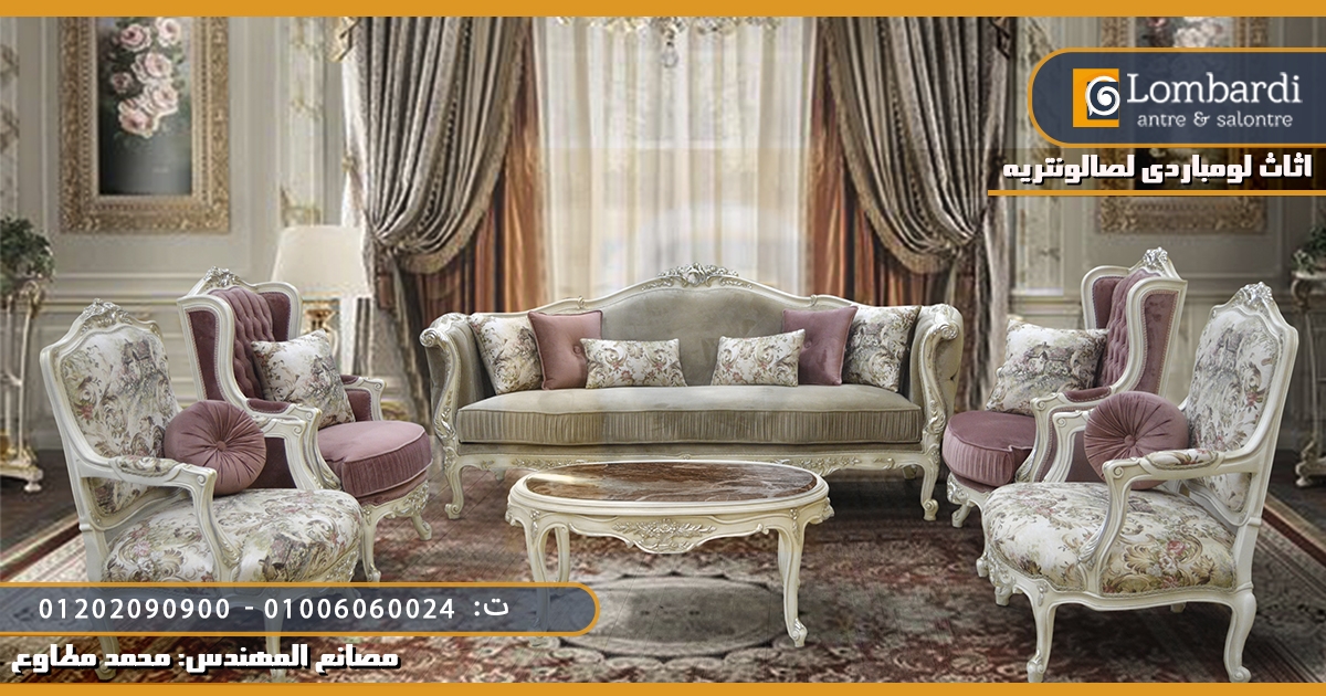 احدث صالونات 2022 – احدث موديلات الصالون