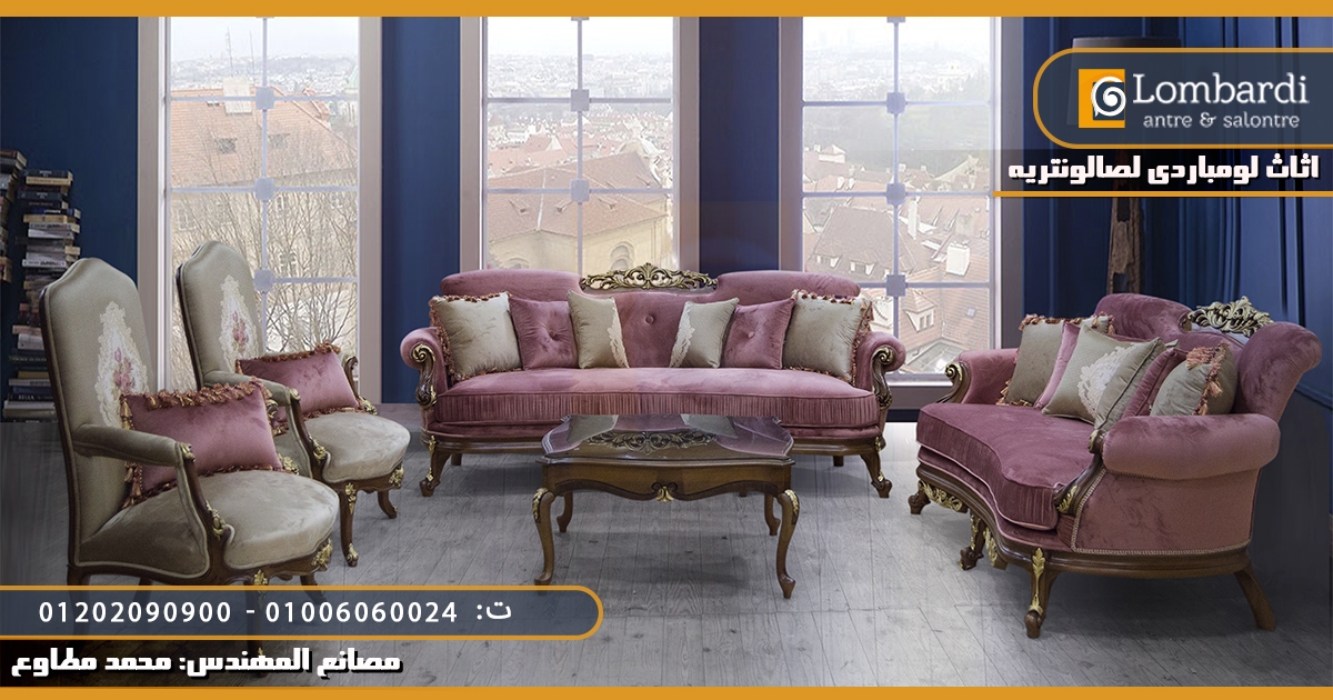 اكبر تشكيل 2022 صالونات مودرن و صالونات مدهب