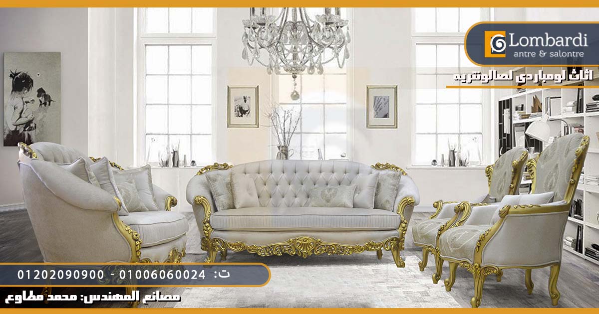 قائمة اشهر واكبر معارض بيع الاثاث المودرن,الكلاسيك