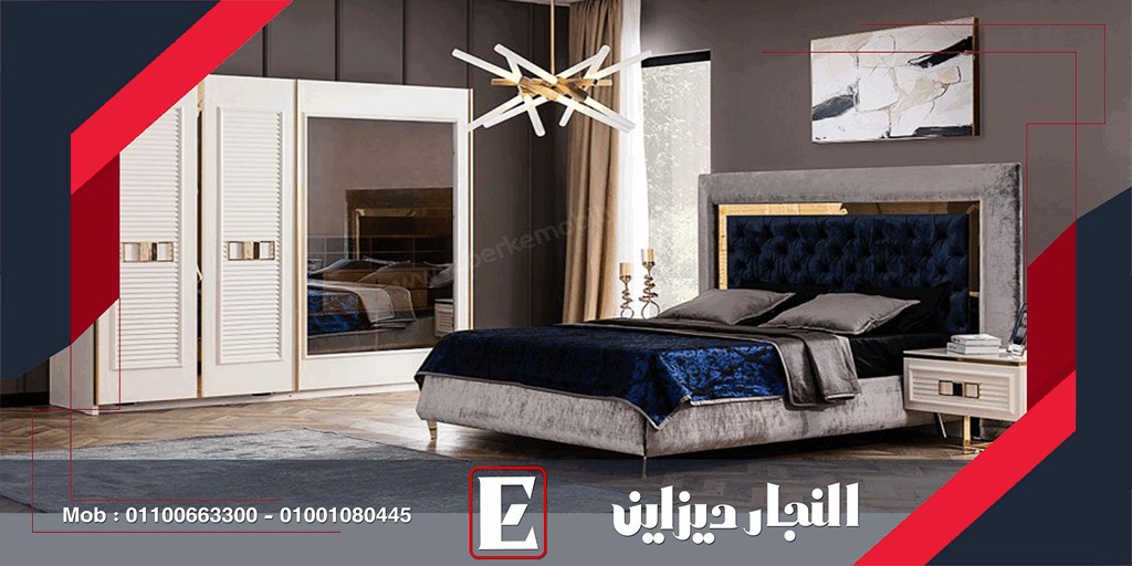 غرف نوم مودرن| احدث ديكورات غرف نوم مودرن 2023