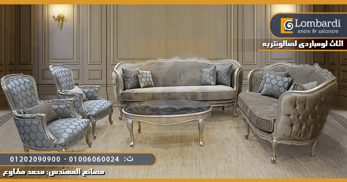 بالصور: أشهر 10 ماركات عالمية لصناعة الأثاث الفاخر