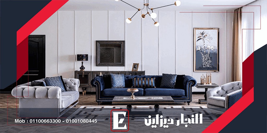 اثاث مودرن 2022| احدث غرف انتريهات مودرن 2023|2024