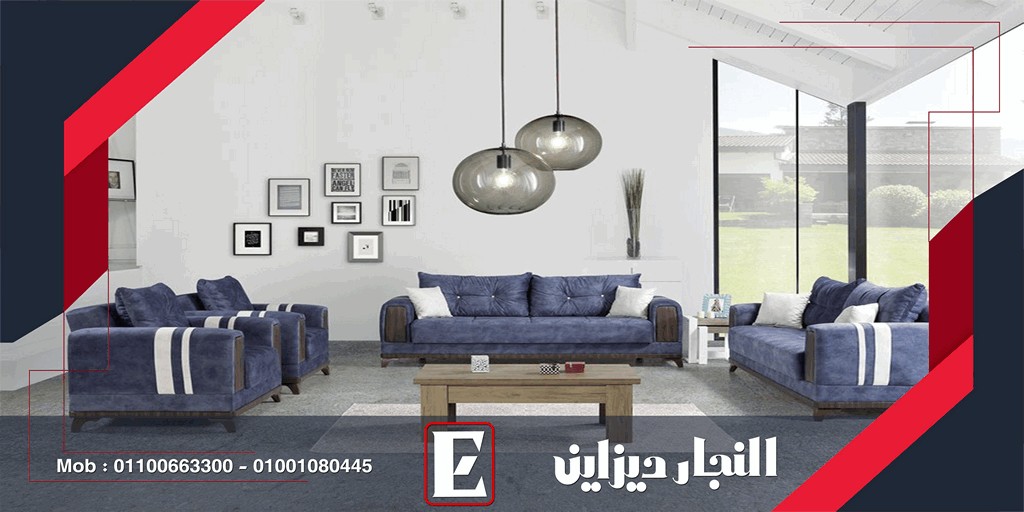 اثاث مودرن 2022|انتريهات النجار ديزاين مودرن 2023