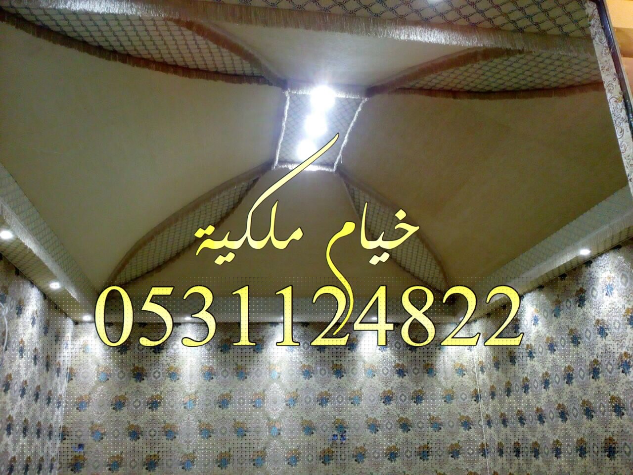 خيام ملكية,صور خيام,بيوت شعر,بيت شعر,مشب خيمة,خيمه