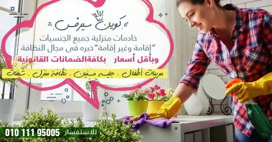 فتاه من جنوب السودان 20سنه عاملة نظافة منزلية