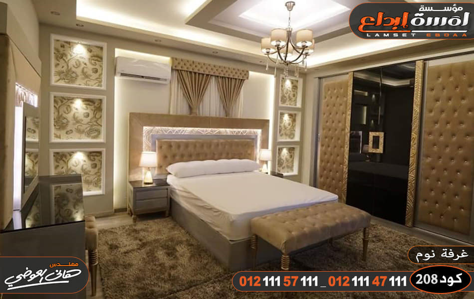 غرف نوم مودرن 2021 MODERN FURNITURE