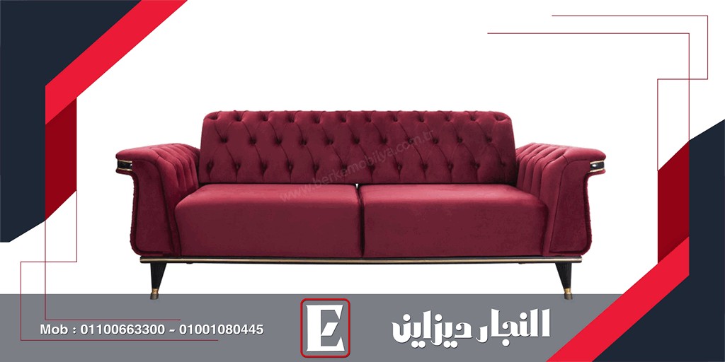 اثاث مودرن 2022| اخر موضه الكنب السرير المودرن2023